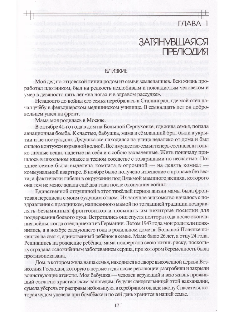 Conscious Evolution of Man (collection of 3 books)