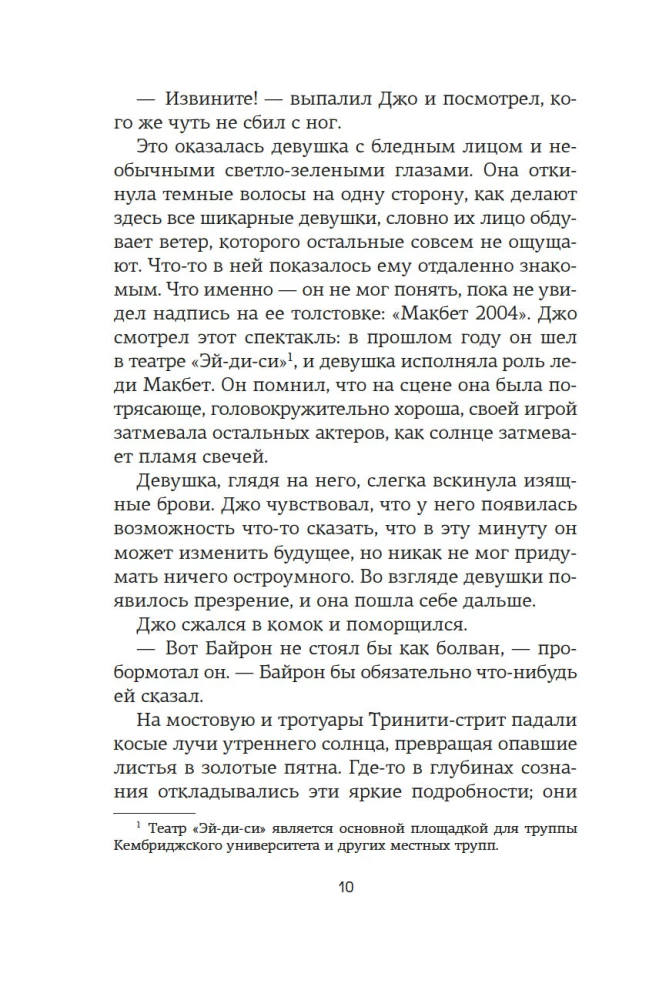 Love and Other Paradoxes