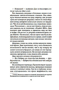 Love and Other Paradoxes