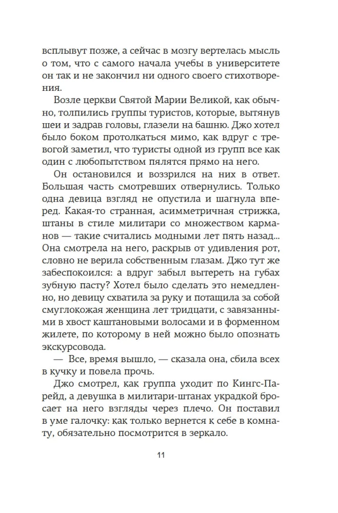 Love and Other Paradoxes