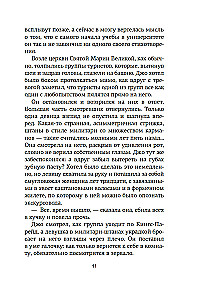 Love and Other Paradoxes