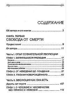 Conscious Evolution of Man (collection of 3 books)