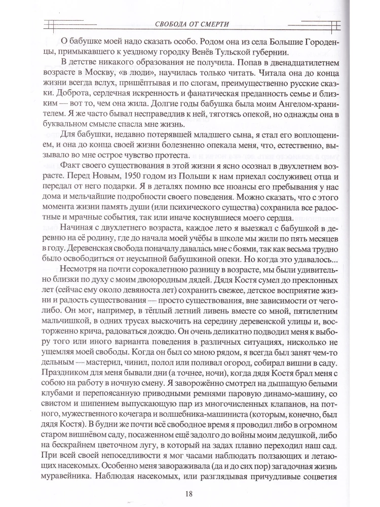 Conscious Evolution of Man (collection of 3 books)