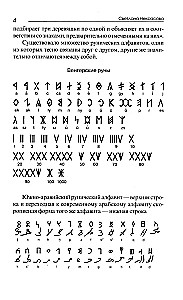 Runic Practices