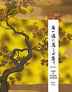 The World in a Drop (set of 2 books)