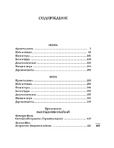 The World in a Drop (set of 2 books)