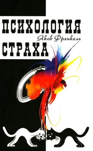 Baudžiamoji psichologija