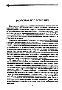 About the Most Important