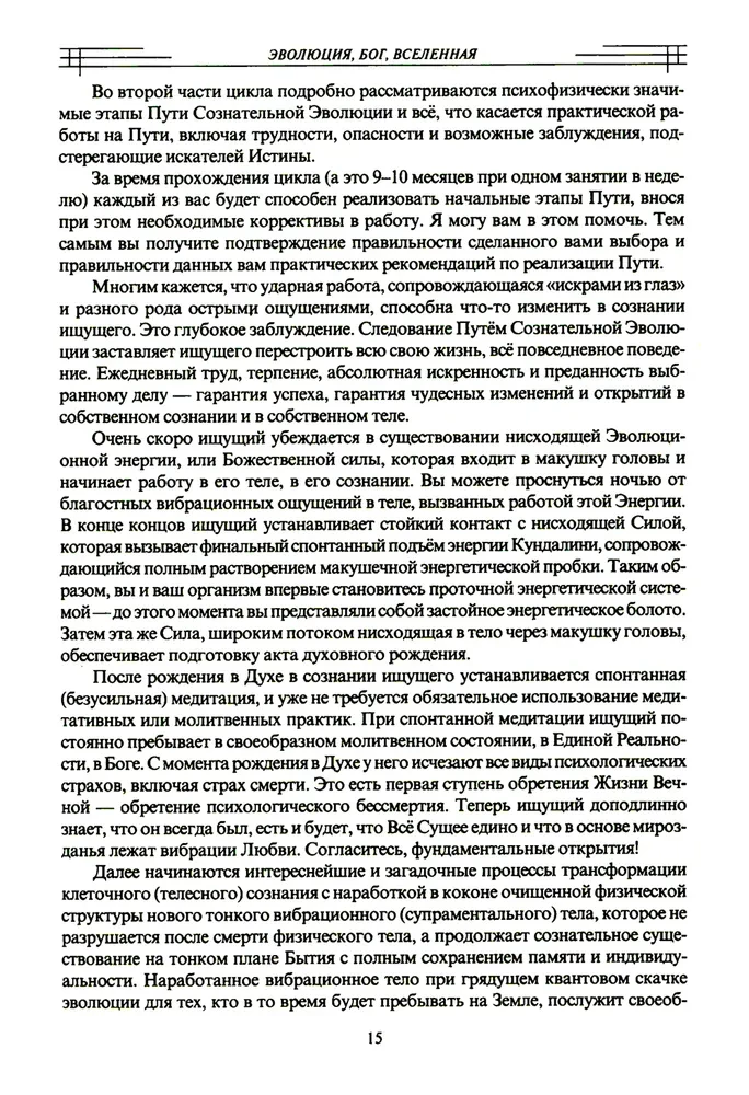 About the Most Important