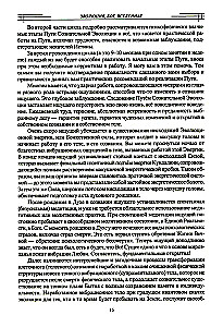 About the Most Important