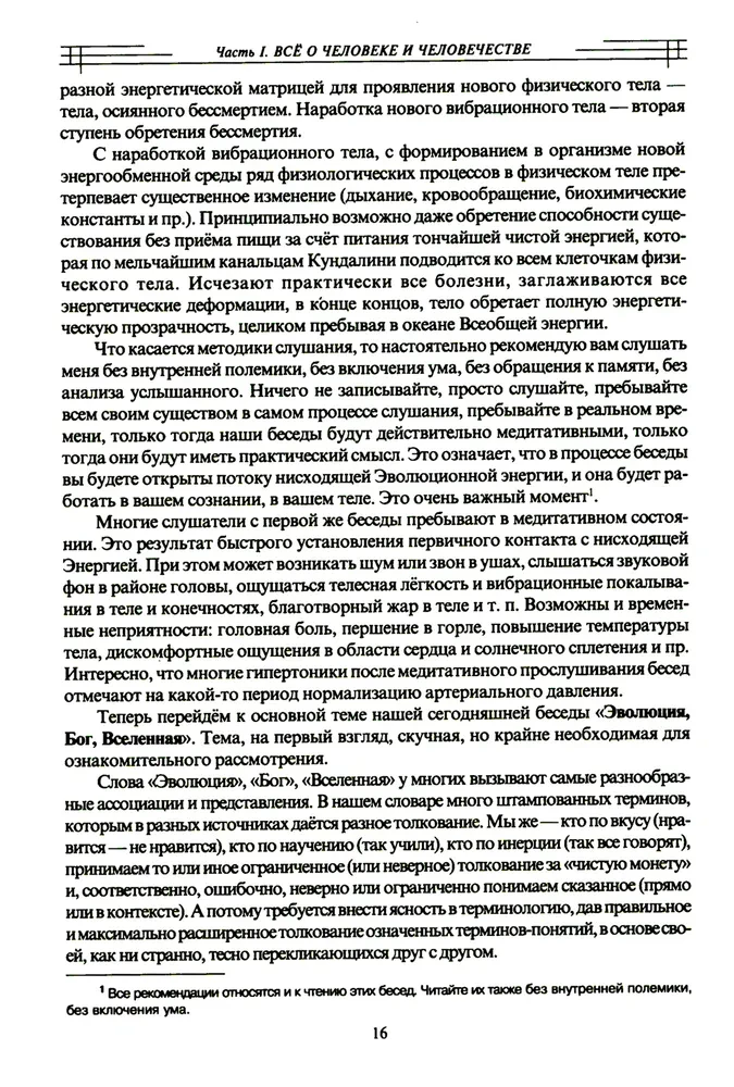 About the Most Important