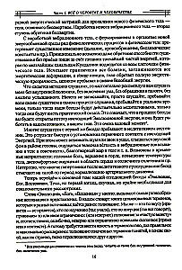 About the Most Important