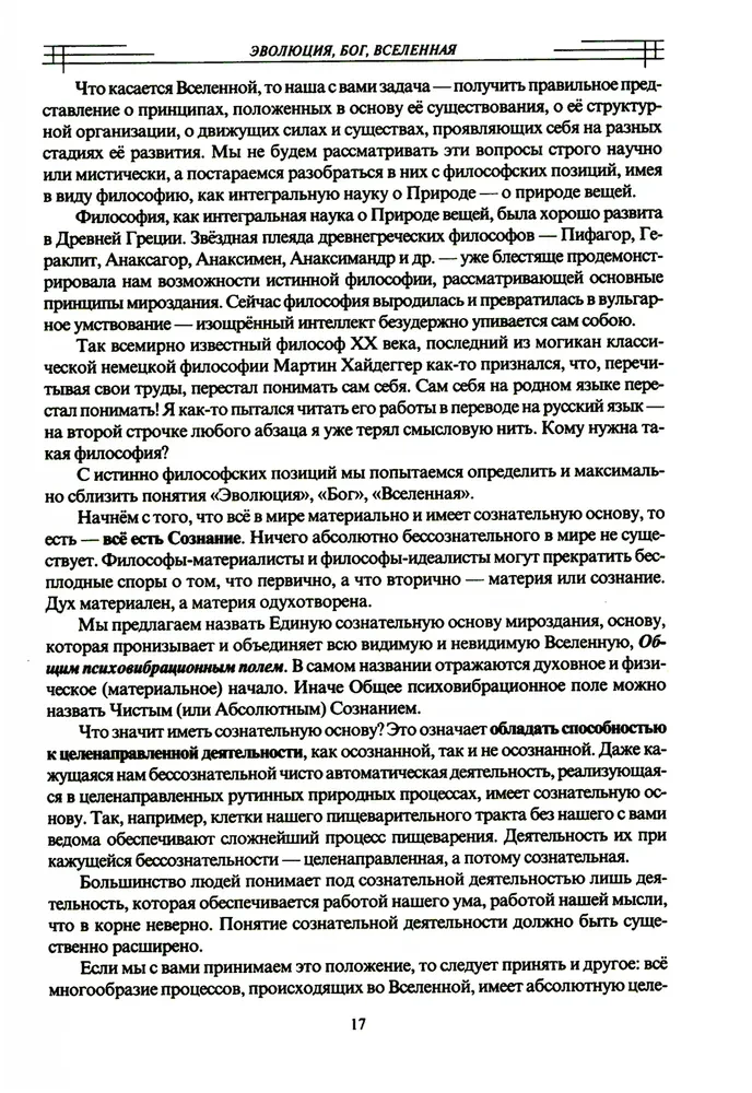 About the Most Important