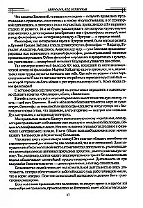 About the Most Important