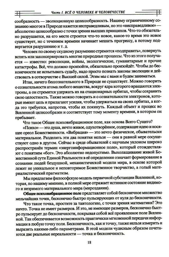 About the Most Important