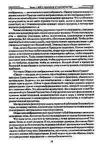 About the Most Important