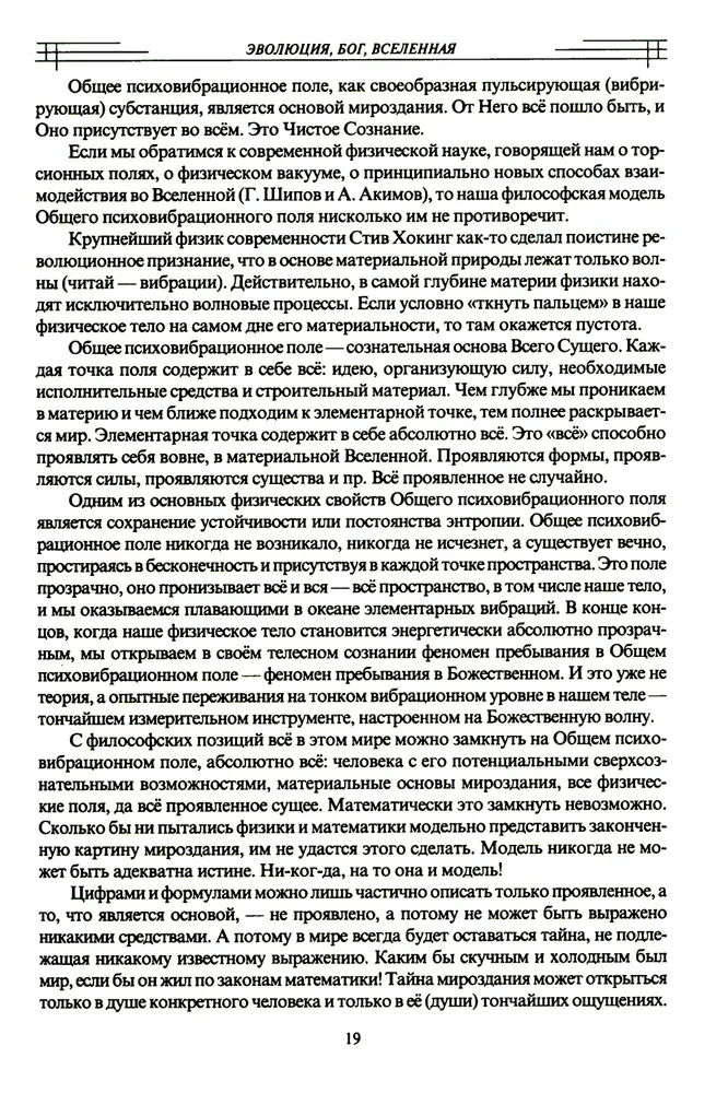 About the Most Important