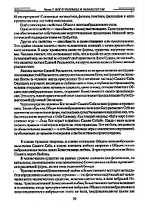 About the Most Important