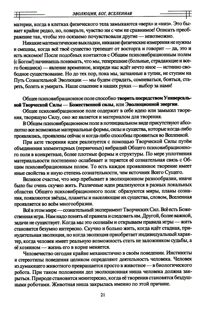 About the Most Important