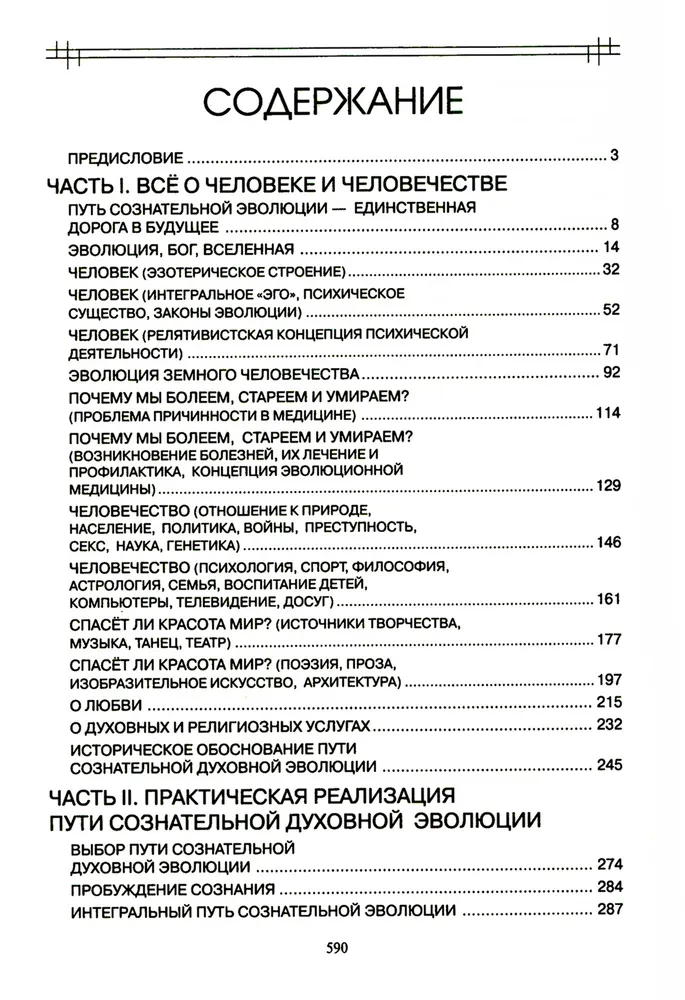 About the Most Important