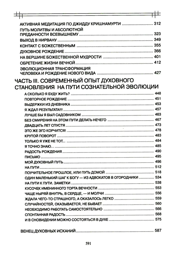 About the Most Important