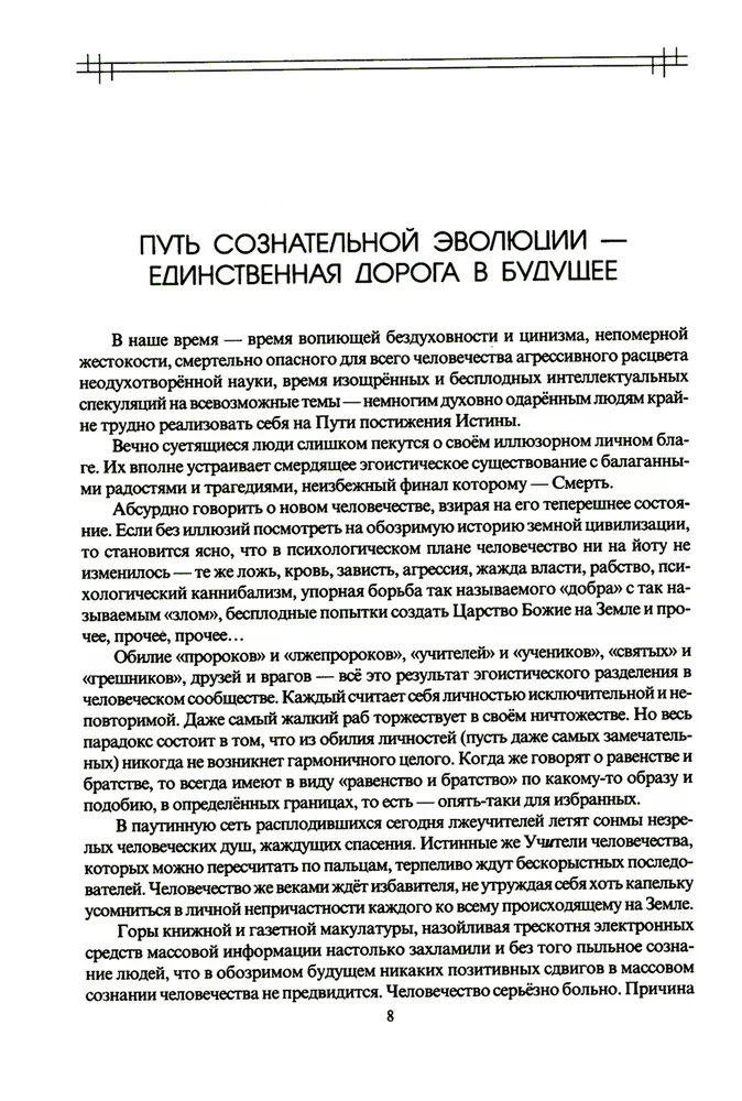 About the Most Important