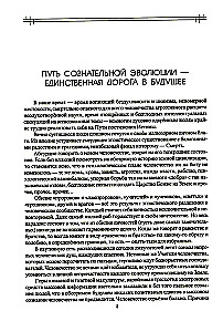 About the Most Important