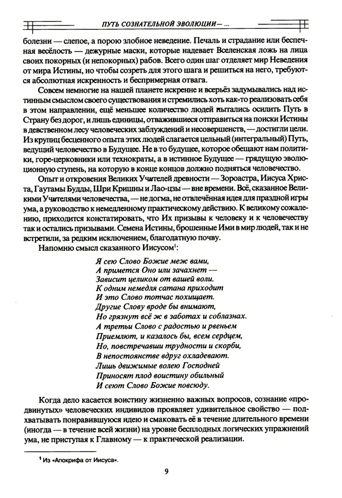 About the Most Important