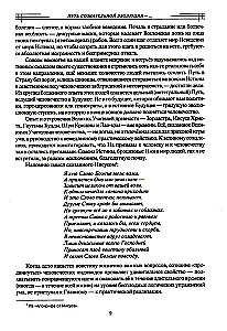 About the Most Important