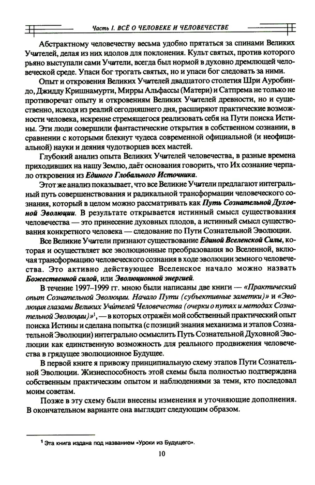 About the Most Important