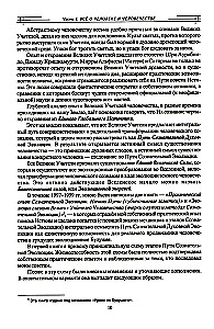 About the Most Important