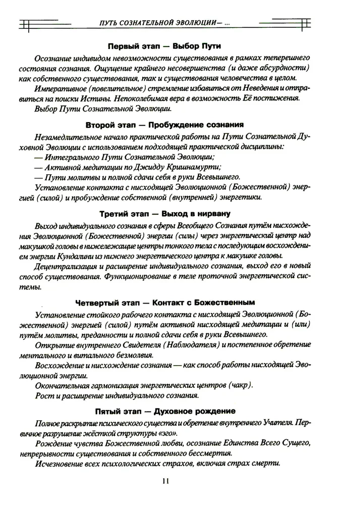 About the Most Important