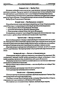 About the Most Important