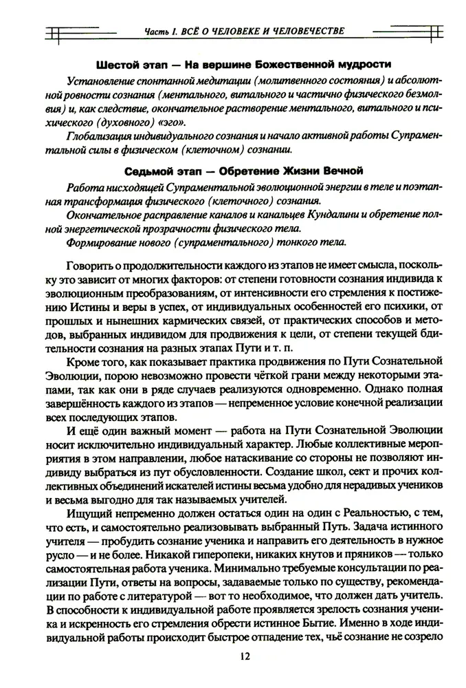 About the Most Important