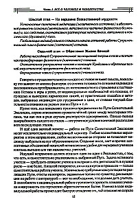 About the Most Important