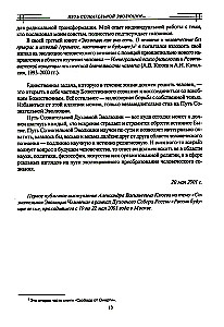 About the Most Important