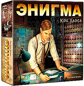 Gra planszowa - Enigma. Kod Chaosu