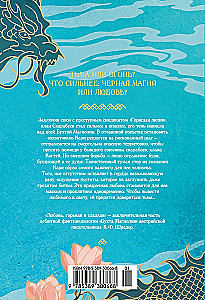 Magnoolia laht. Raamat 2. Armastus, valus ja magus