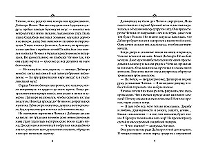 Magnoolia laht. Raamat 2. Armastus, valus ja magus