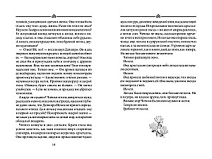 Magnoolia laht. Raamat 2. Armastus, valus ja magus