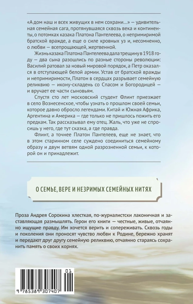 And our house and all who live in it, save...