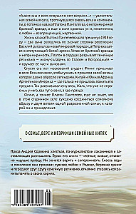 And our house and all who live in it, save...