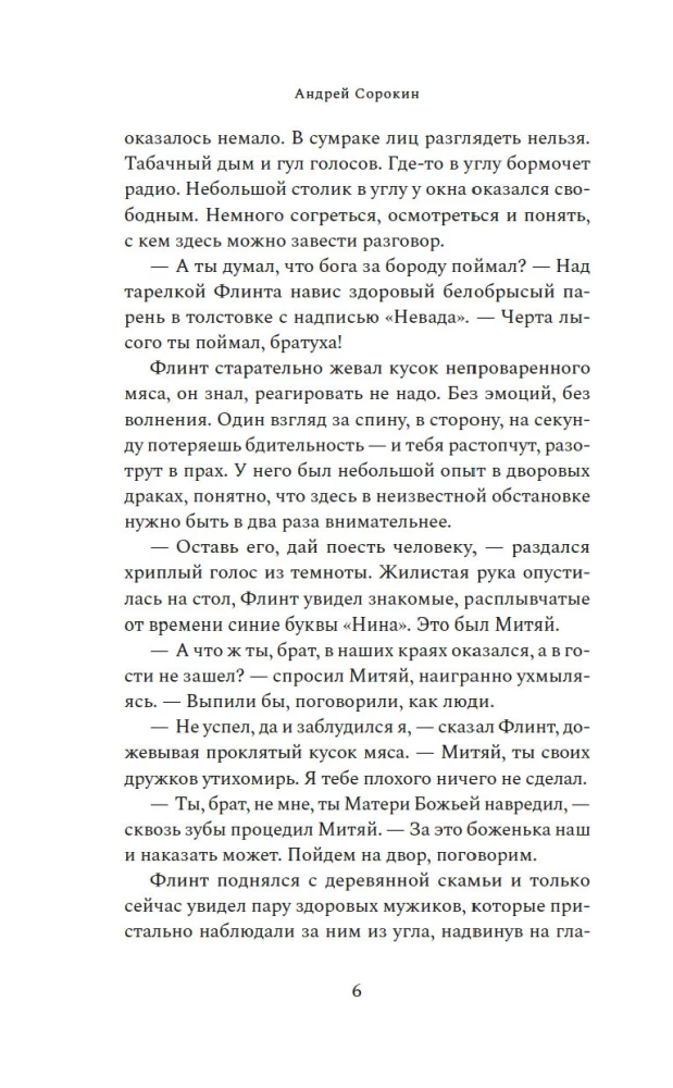 And our house and all who live in it, save...