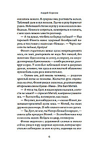 And our house and all who live in it, save...