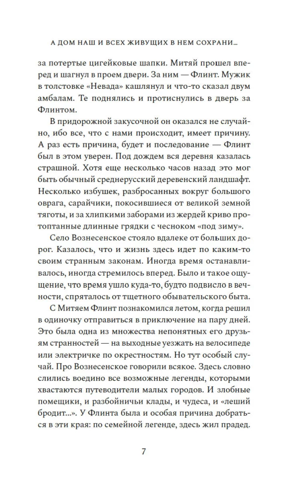 And our house and all who live in it, save...