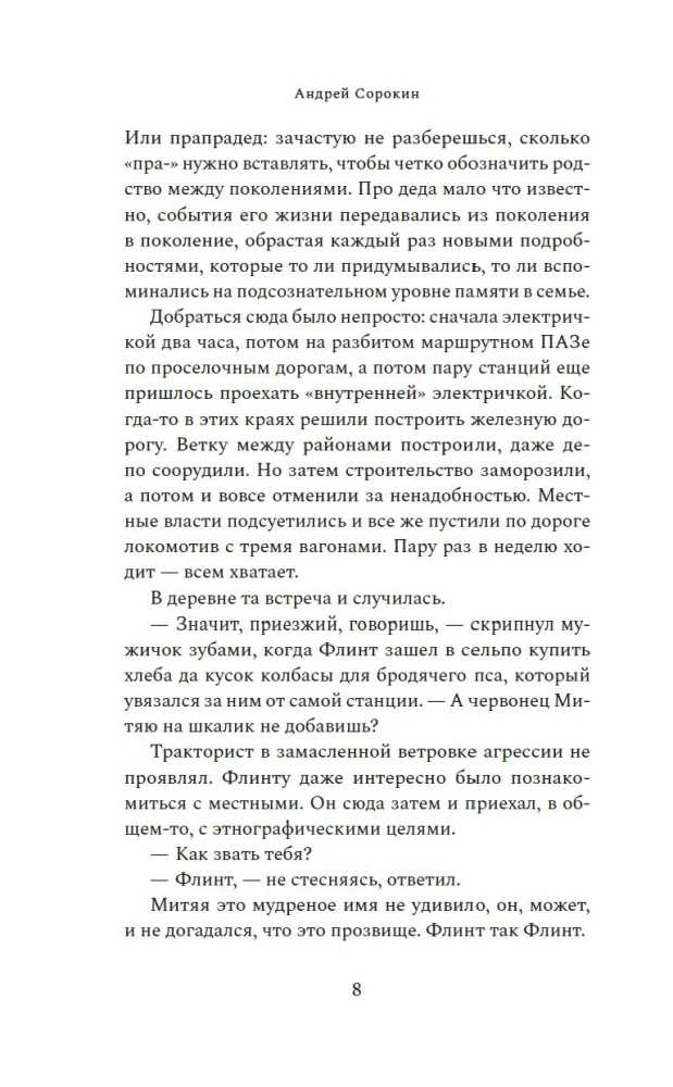 And our house and all who live in it, save...