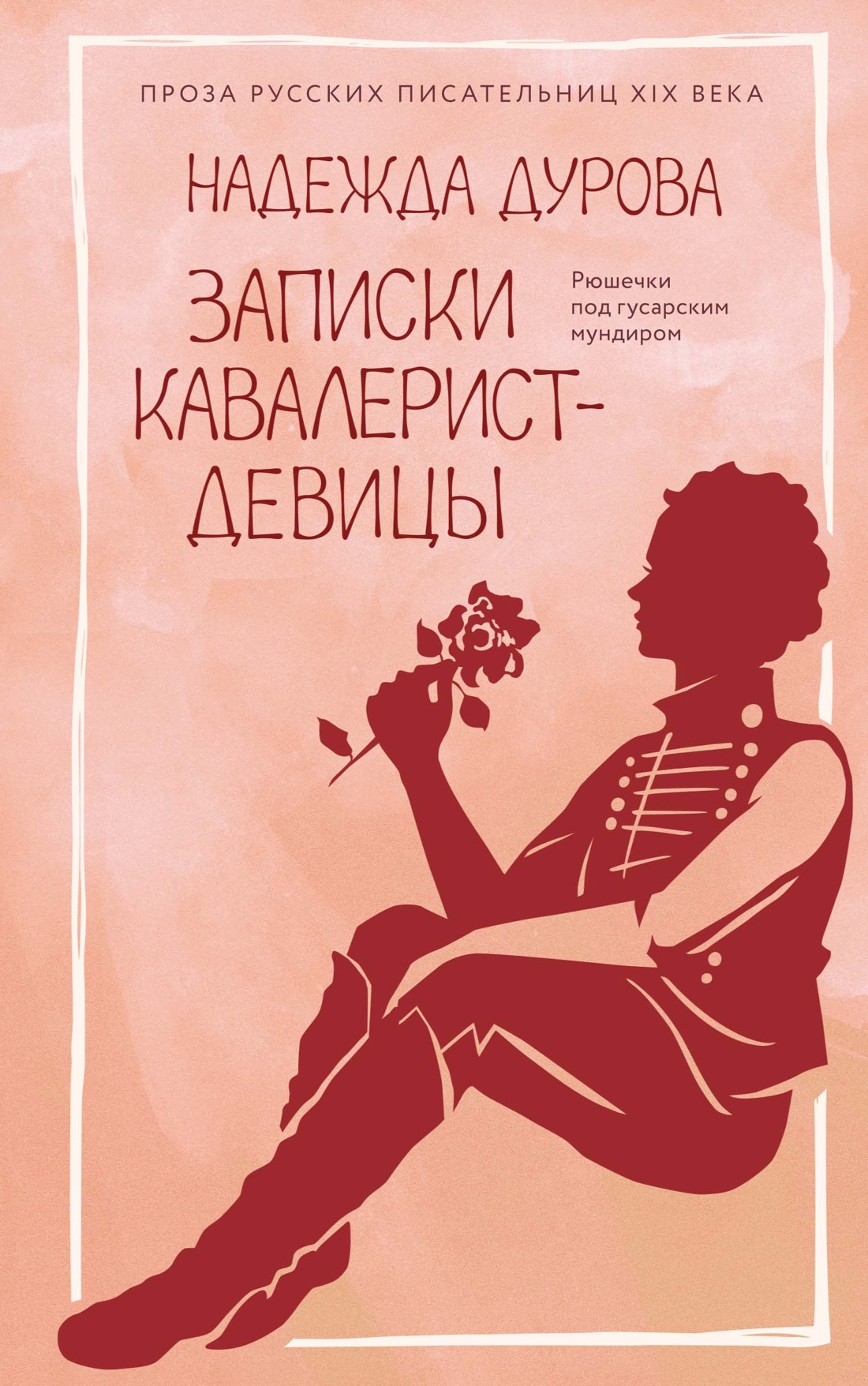 Notes of a Cavalier Maiden