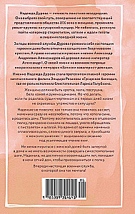 Kavaleri-tüdruku märkmed