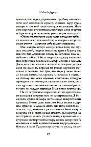 Kavaleri-tüdruku märkmed