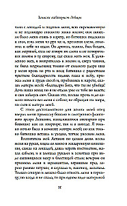 Kavaleri-tüdruku märkmed